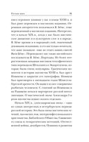 Русская идея — фото, картинка — 30