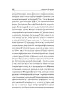 Русская идея — фото, картинка — 31