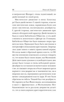 Русская идея — фото, картинка — 33