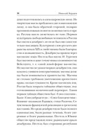 Русская идея — фото, картинка — 35