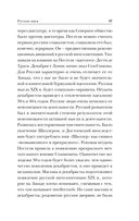 Русская идея — фото, картинка — 36