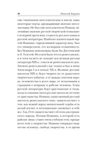 Русская идея — фото, картинка — 37