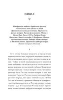 Русская идея — фото, картинка — 4