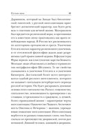 Русская идея — фото, картинка — 40