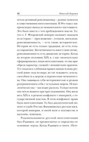 Русская идея — фото, картинка — 41