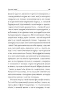 Русская идея — фото, картинка — 44