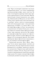 Русская идея — фото, картинка — 47