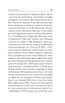 Русская идея — фото, картинка — 48