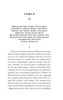 Русская идея — фото, картинка — 50