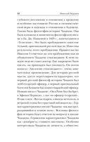 Русская идея — фото, картинка — 51