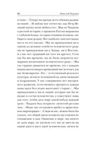 Русская идея — фото, картинка — 53