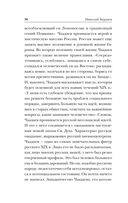 Русская идея — фото, картинка — 55