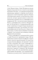 Русская идея — фото, картинка — 57
