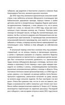 Контрразведчик на Западенщине — фото, картинка — 17