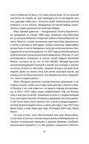 Контрразведчик на Западенщине — фото, картинка — 18