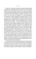 Контрразведчик на Западенщине — фото, картинка — 21