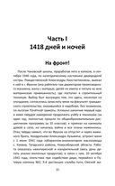 Контрразведчик на Западенщине — фото, картинка — 22