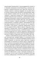 Контрразведчик на Западенщине — фото, картинка — 23