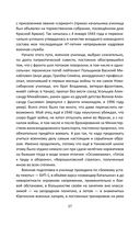 Контрразведчик на Западенщине — фото, картинка — 24