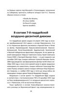 Контрразведчик на Западенщине — фото, картинка — 26