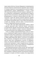 Контрразведчик на Западенщине — фото, картинка — 27