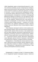 Контрразведчик на Западенщине — фото, картинка — 28