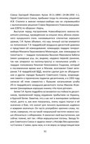 Контрразведчик на Западенщине — фото, картинка — 29