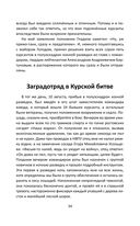 Контрразведчик на Западенщине — фото, картинка — 31