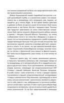 Контрразведчик на Западенщине — фото, картинка — 33