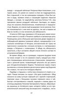 Контрразведчик на Западенщине — фото, картинка — 34