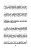 Контрразведчик на Западенщине — фото, картинка — 35