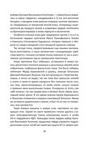 Контрразведчик на Западенщине — фото, картинка — 36