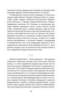 Контрразведчик на Западенщине — фото, картинка — 37