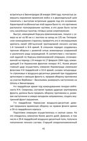 Контрразведчик на Западенщине — фото, картинка — 39