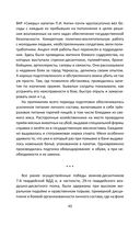 Контрразведчик на Западенщине — фото, картинка — 40