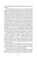 Контрразведчик на Западенщине — фото, картинка — 41