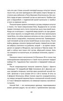 Контрразведчик на Западенщине — фото, картинка — 42