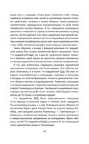 Контрразведчик на Западенщине — фото, картинка — 43