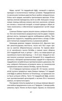 Контрразведчик на Западенщине — фото, картинка — 44