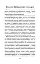 Контрразведчик на Западенщине — фото, картинка — 46