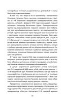 Контрразведчик на Западенщине — фото, картинка — 48