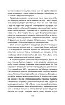 Контрразведчик на Западенщине — фото, картинка — 49