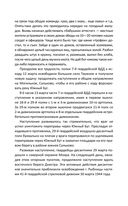 Контрразведчик на Западенщине — фото, картинка — 50