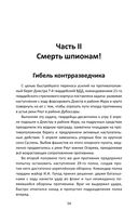 Контрразведчик на Западенщине — фото, картинка — 51