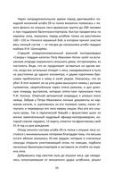 Контрразведчик на Западенщине — фото, картинка — 52