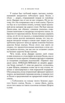 P.S. Я люблю тебя — фото, картинка — 19