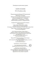 P.S. Я люблю тебя — фото, картинка — 20