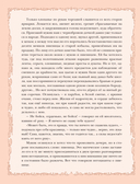 Вечера на хуторе близ Диканьки — фото, картинка — 17