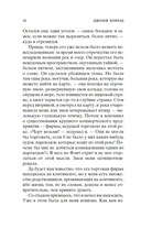 Сердце тьмы — фото, картинка — 13