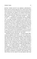 Сердце тьмы — фото, картинка — 14